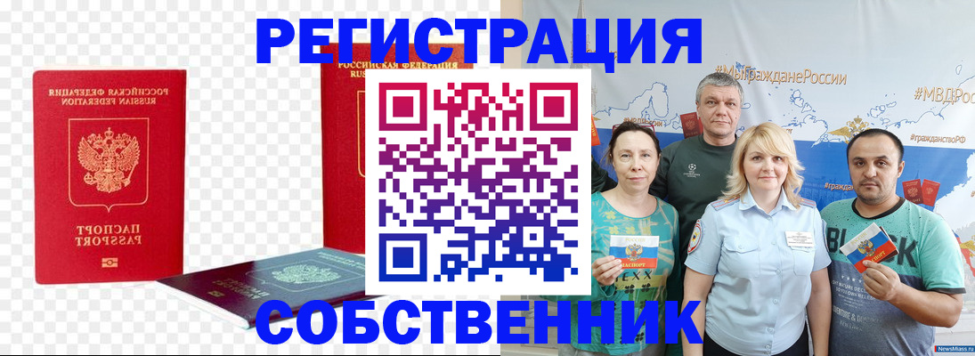 прописка штамп в Дербенте